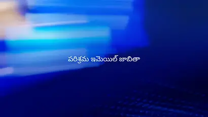 పరిశ్రమ ఇమెయిల్ జాబితా