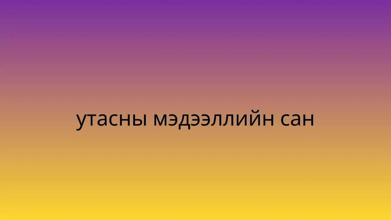 Image