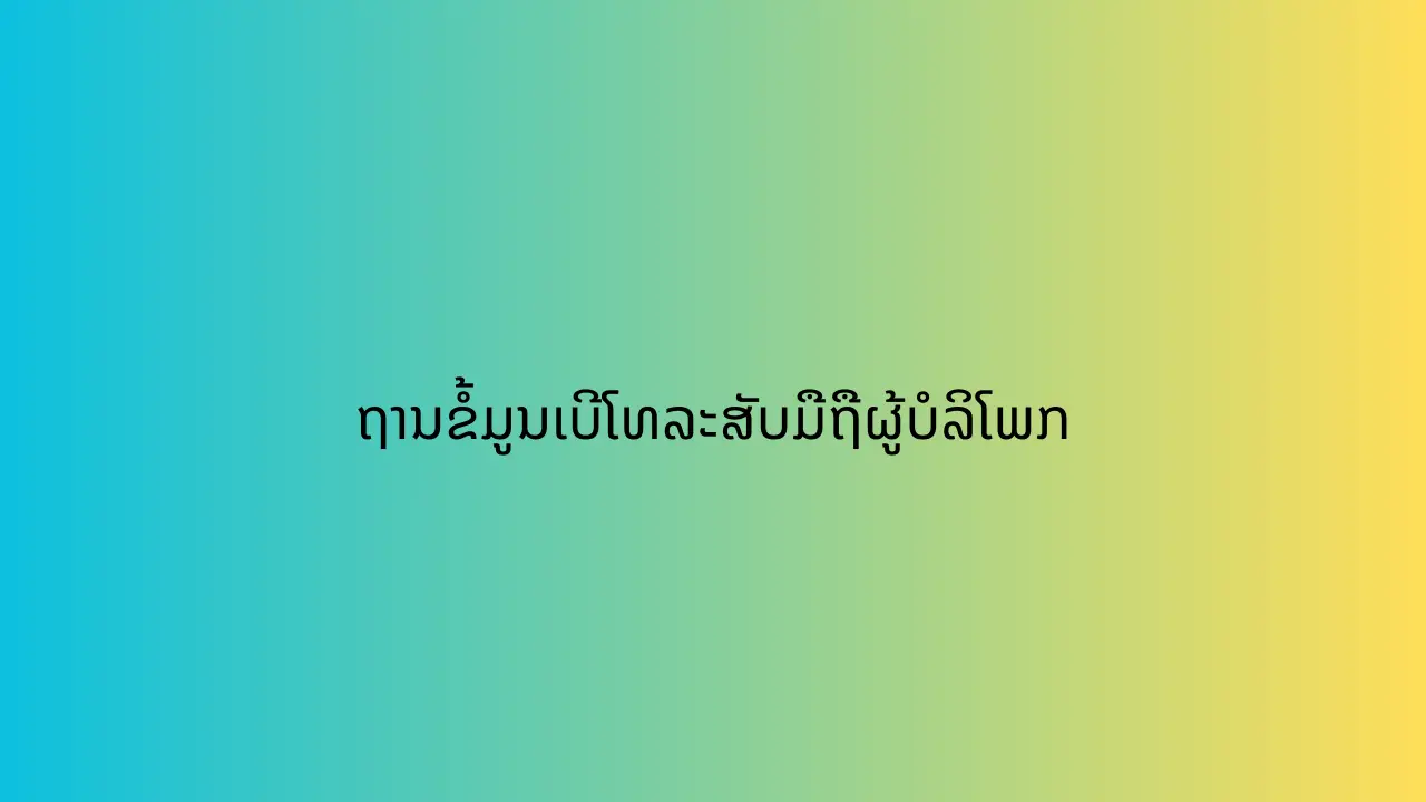 Image