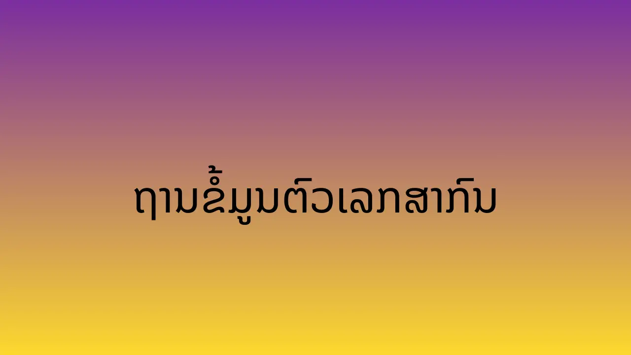 Image